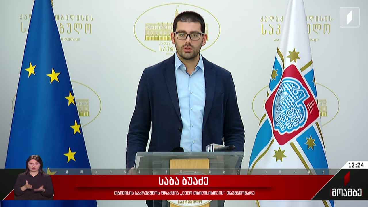 საცობებების პრობლემა დედაქალაქში