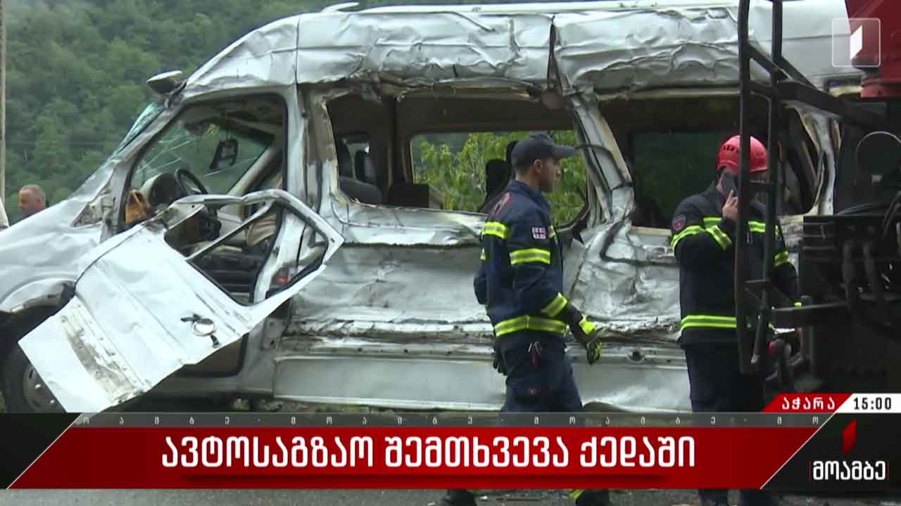 ორი ადამიანი ემსხვერპლა ქედაში ავტოავარიას