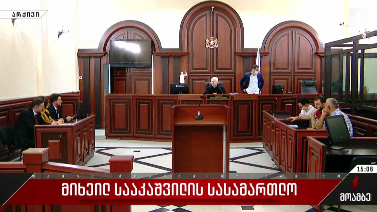 მიხეილ სააკაშვილის სასამართლო