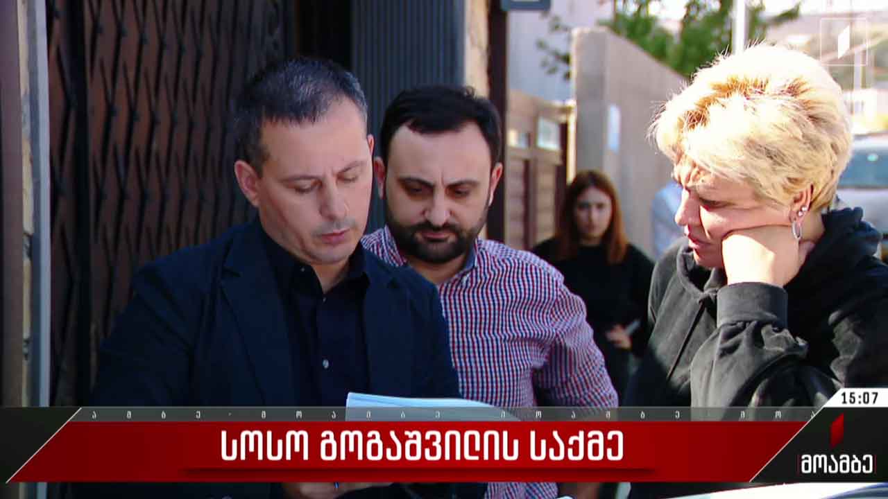 სოსო გოგაშვილის საქმე