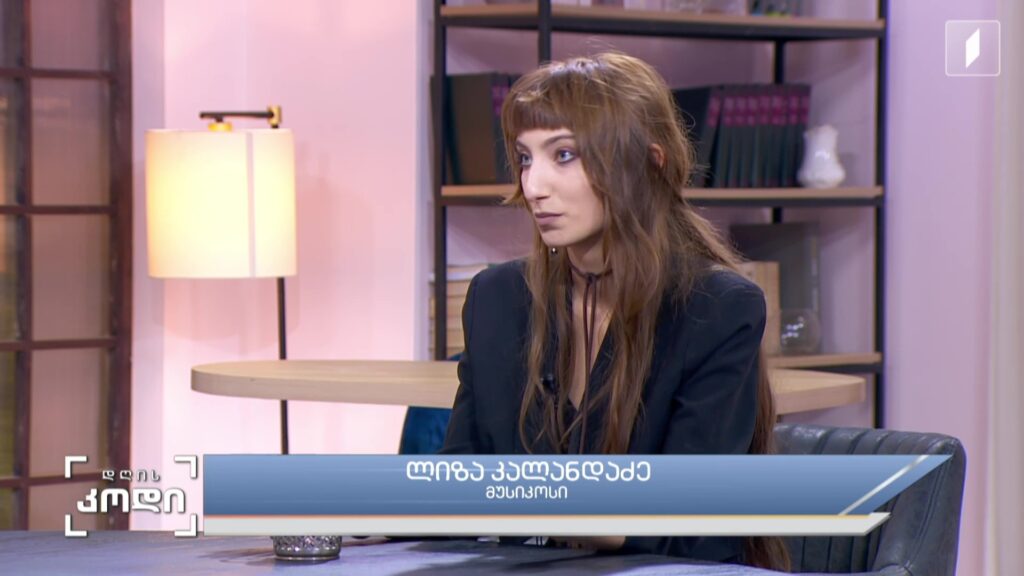 რეჟისორ მიხეილ კალატოზოვის ფილმ „ჯიმ შვანთეს“ მსოფლიო პრემიერა – 21 – ე საუკუნის მუსიკალური ენა და ქართული კინოს შედევრი – სტუმარი: ლიზა კალანდაძე – მუსიკოსი
