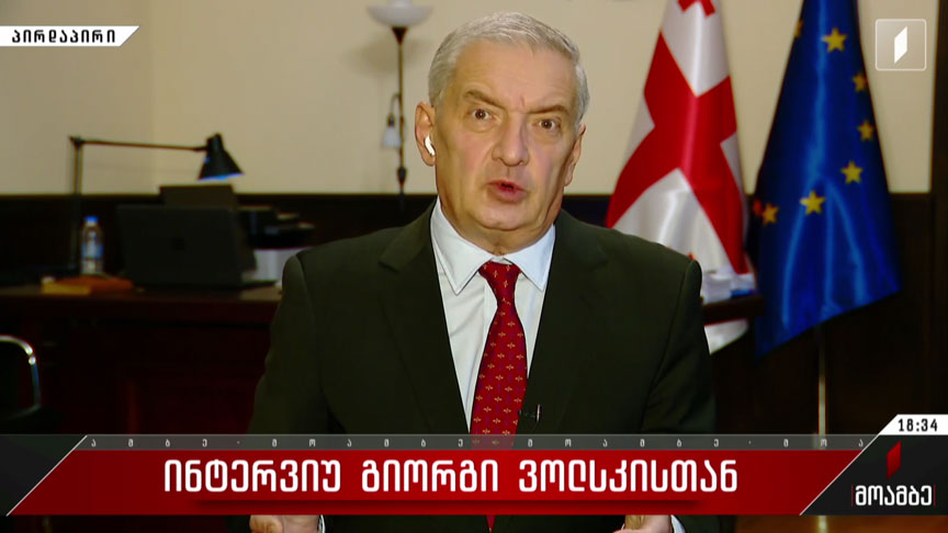 ინტერვიუ გიორგი ვოლსკისთან