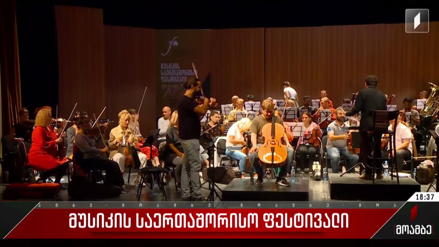 მუსიკის საერთაშორისო ფესტივალი თელავში