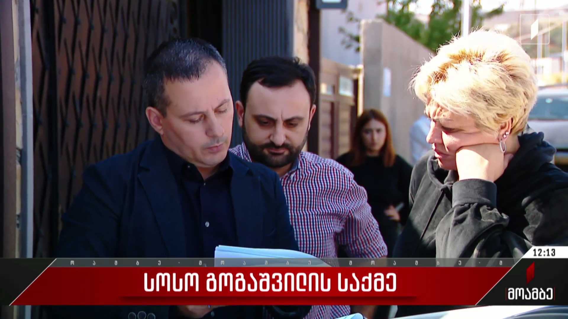 სოსო გოგაშვილის საქმე