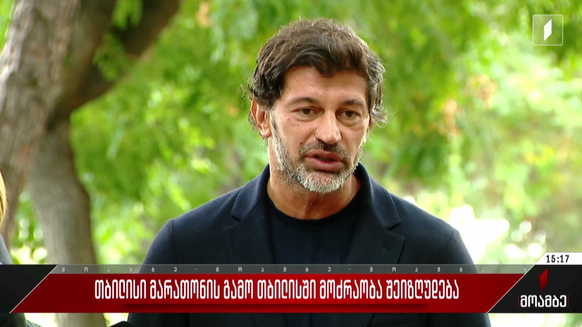 თბილისის მარათონის გამო, თბილისში მოძრაობა შეიზღუდება