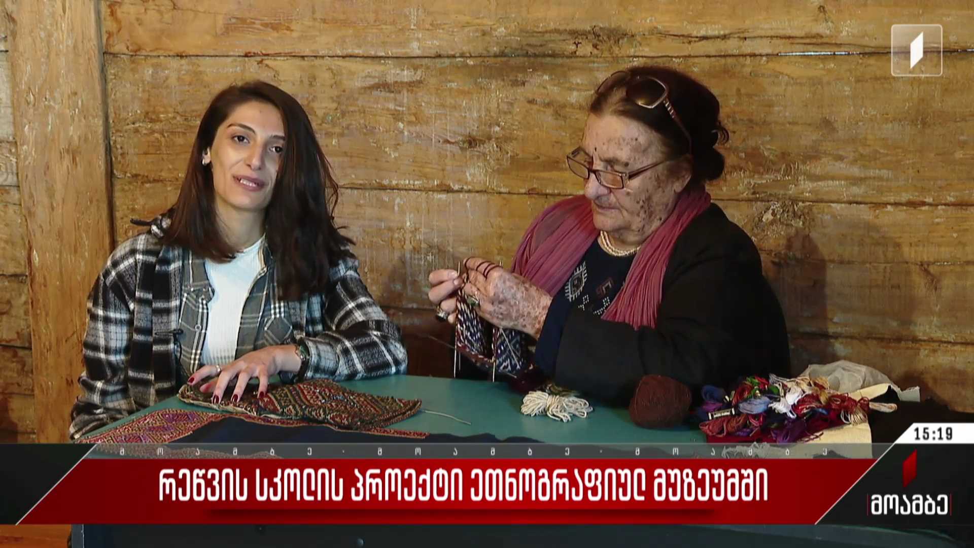 რეწვის სკოლის პროექტი ეთნოგრაფიულ მუზეუმში