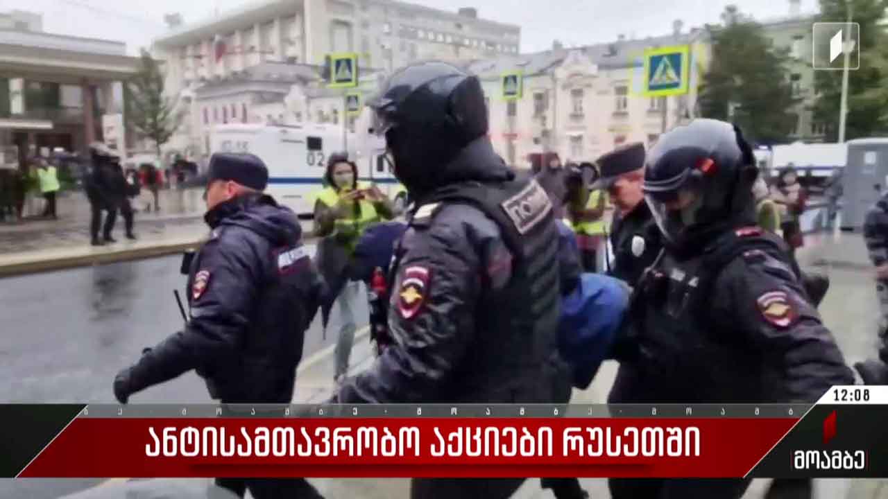 ანტისამთავრობო აქციები რუსეთში