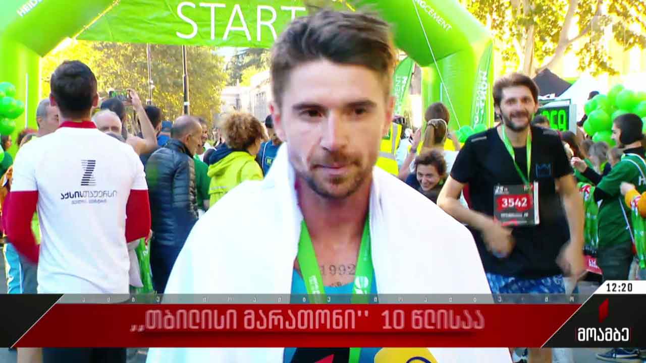„თბილისი მარათონი“ - 2022