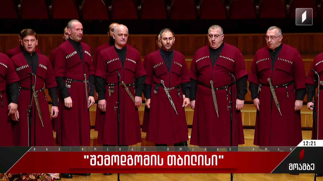 „შემოდგომის თბილისი“ - 2022