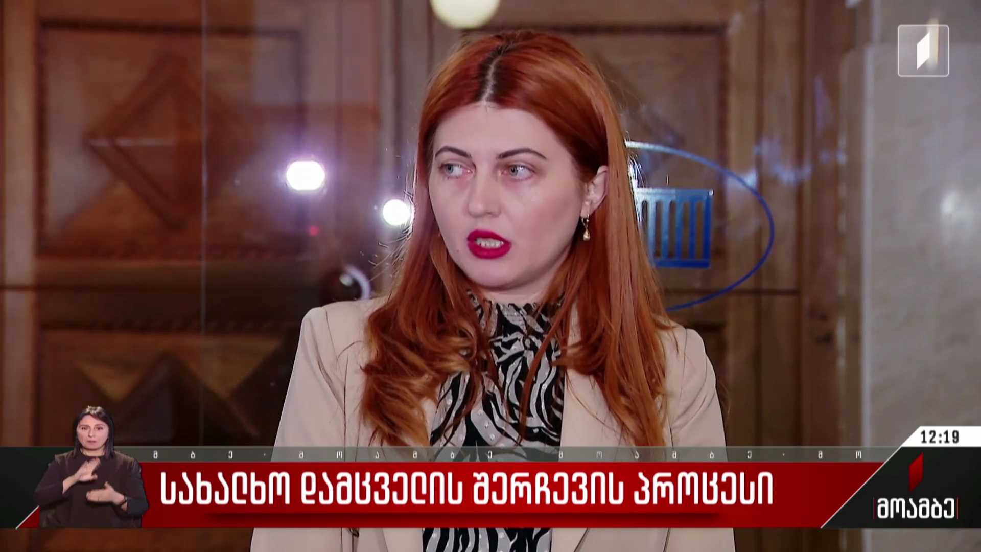 სახალხო დამცველის შერჩევის პროცესი