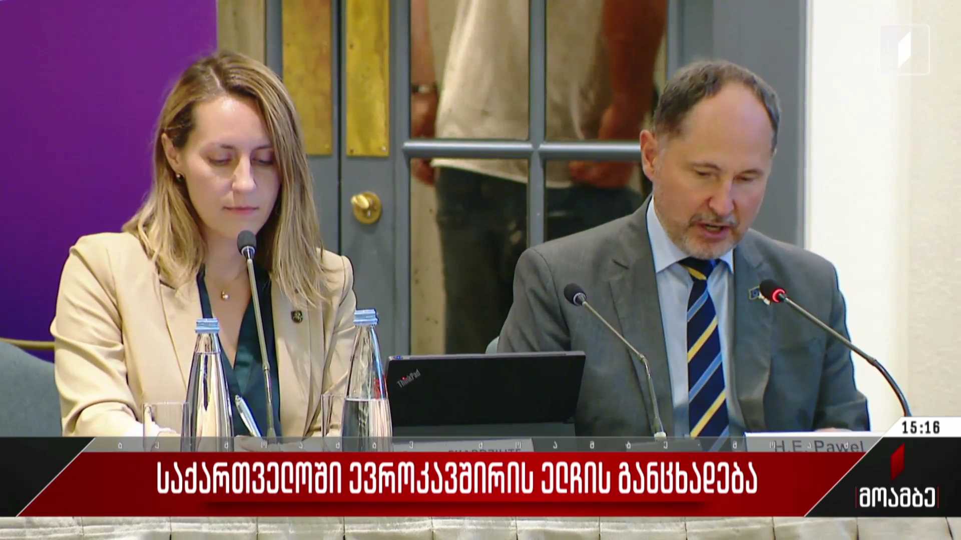 საქართველოში ევროკავშირის ელჩის განცხადება