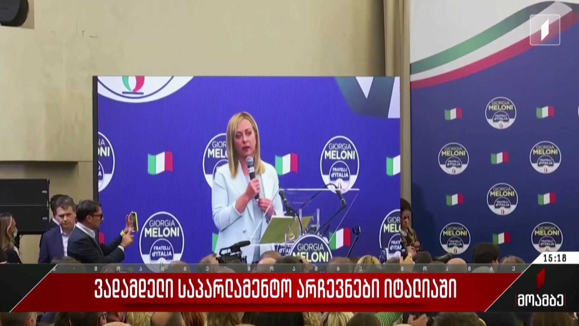 ვადამდელი საპარლამენტო არჩევნები იტალიაში