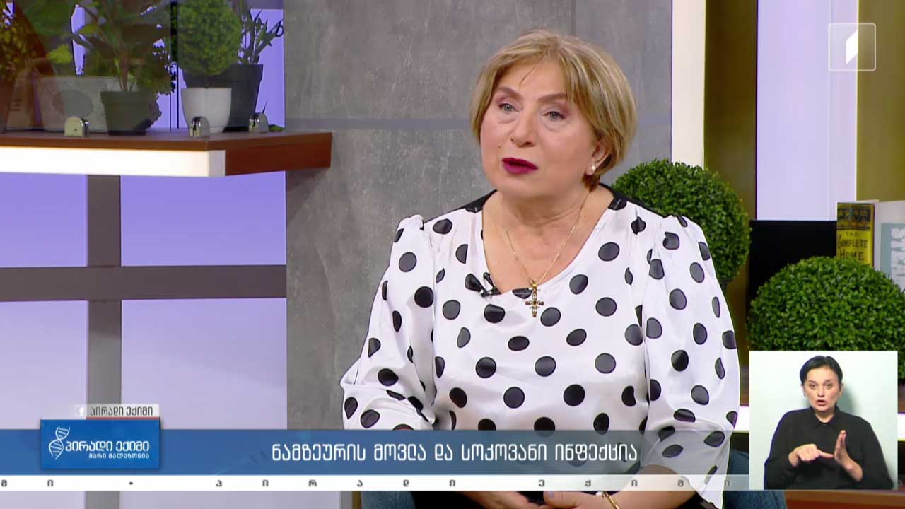 პირადი ექიმი - ნამზეურის მოვლა და სოკოვანი ინფექცია / კვებითი შუქნიშანი #LIVE