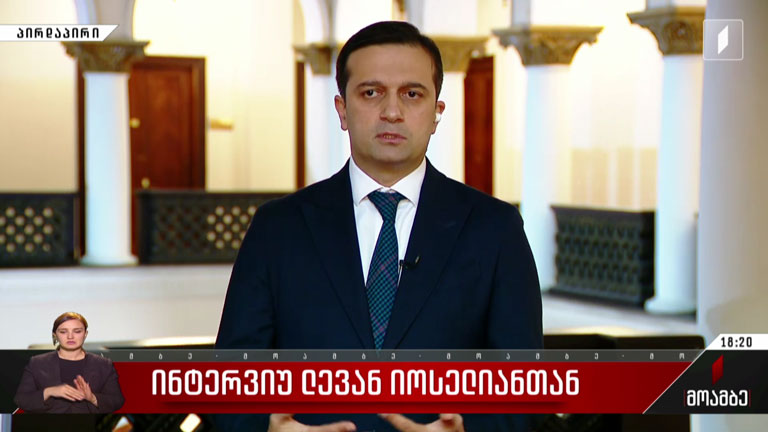 ინტერვიუ ლევან იოსელიანთან
