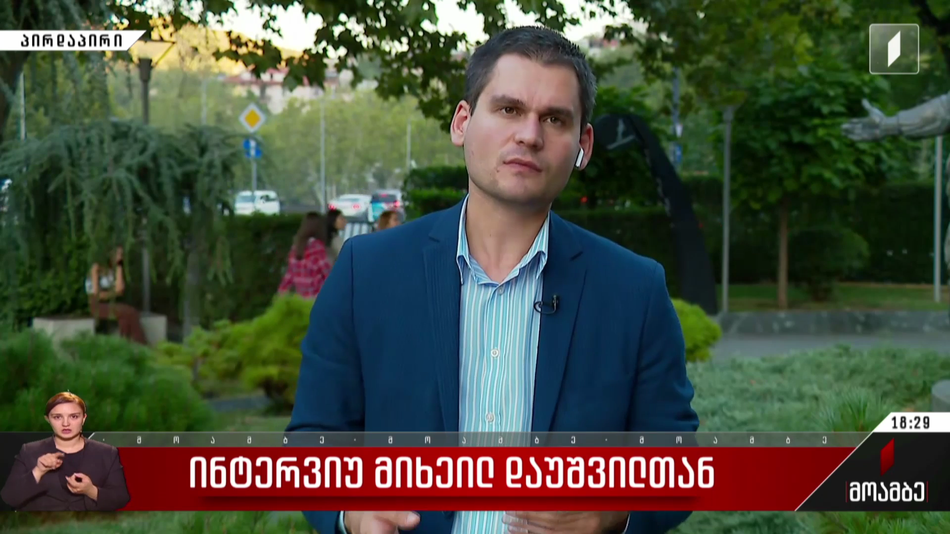 ინტერვიუ მიხეილ დაუშვილთან