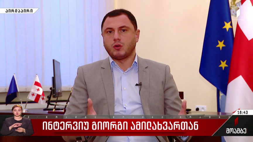 ინტერვიუ გიორგი ამილახვართან