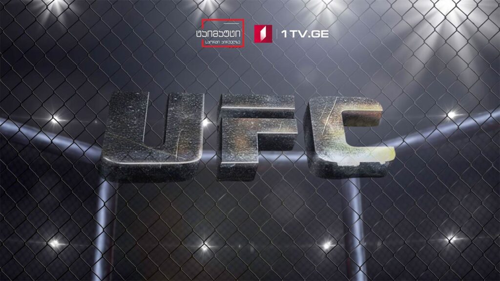UFC | ლეგენდების წასვლისა და დაბრუნების ეპოქაში #ტაიმაუტი