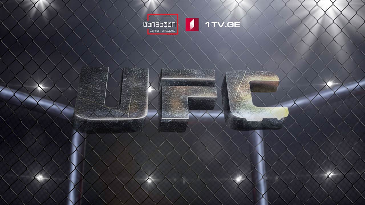 UFC | ლეგენდების წასვლისა და დაბრუნების ეპოქაში #ტაიმაუტი