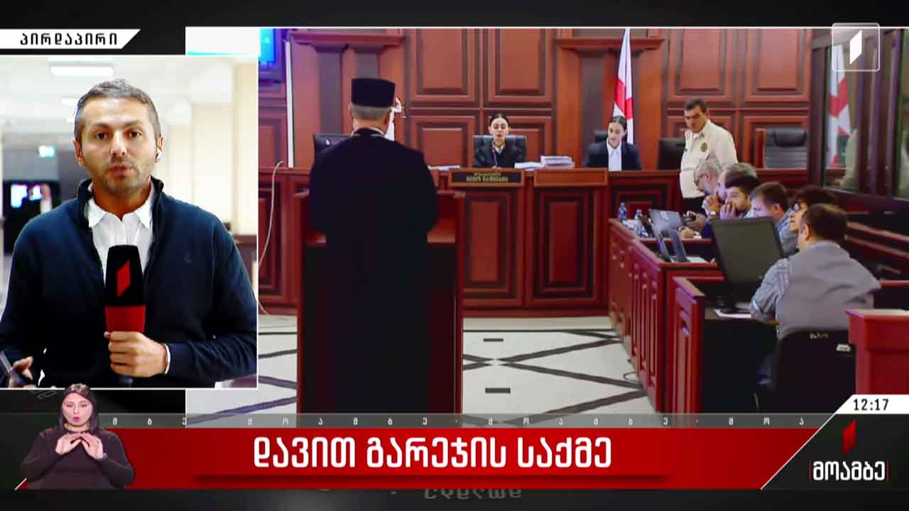 დავით გარეჯის საქმე