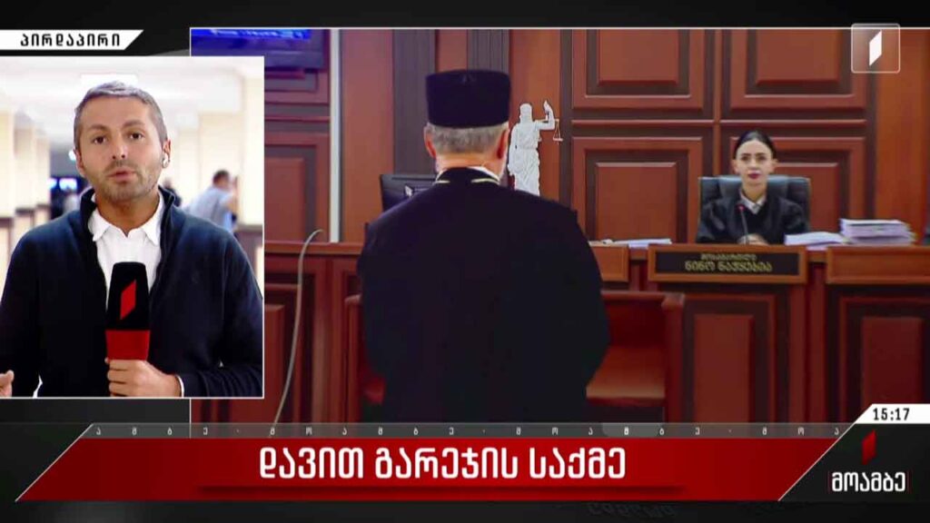 დავით გარეჯის საქმე – სასამართლო სხდომა