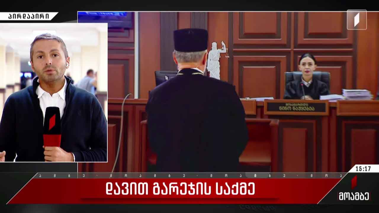 დავით გარეჯის საქმე - სასამართლო სხდომა