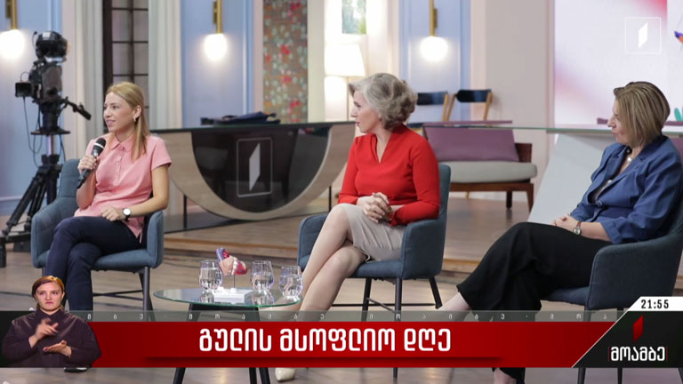 გულის მსოფლიო დღე