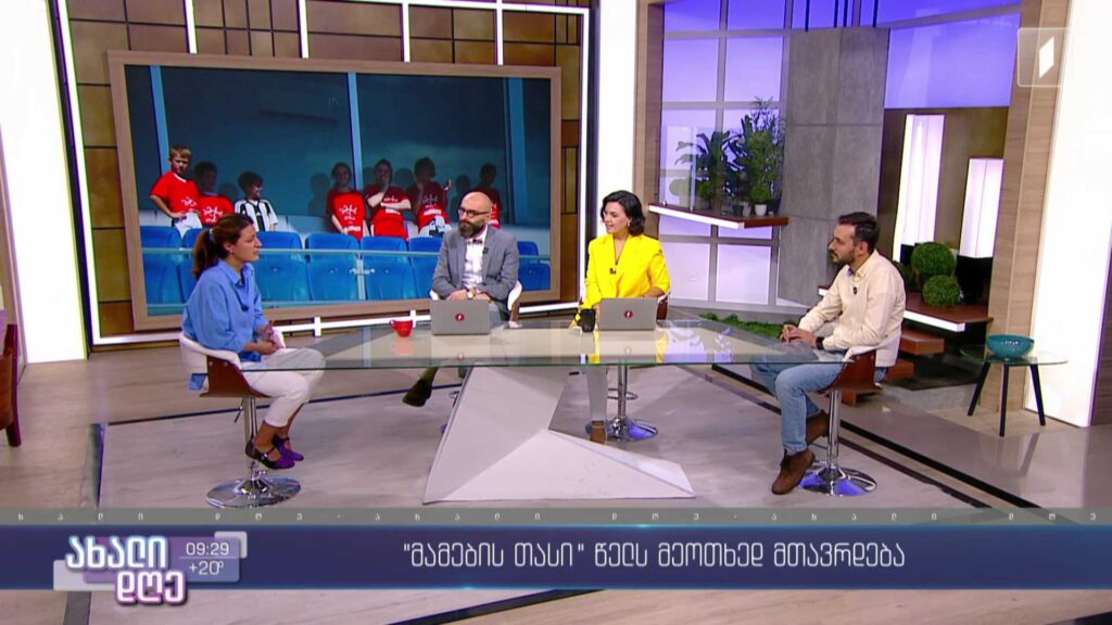 „მამების თასი“ წელს მეოთხედ ტარდება