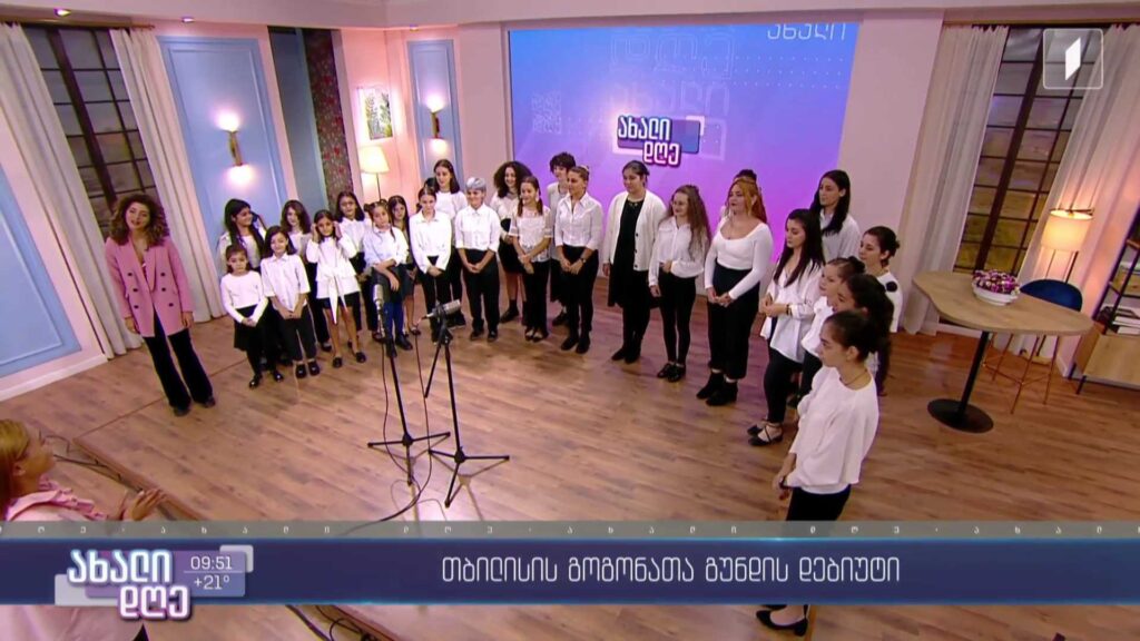 ცოცხალი მუსიკა #ახალდღეში თბილისის გოგონათა გუნდი – Oh Happy Day