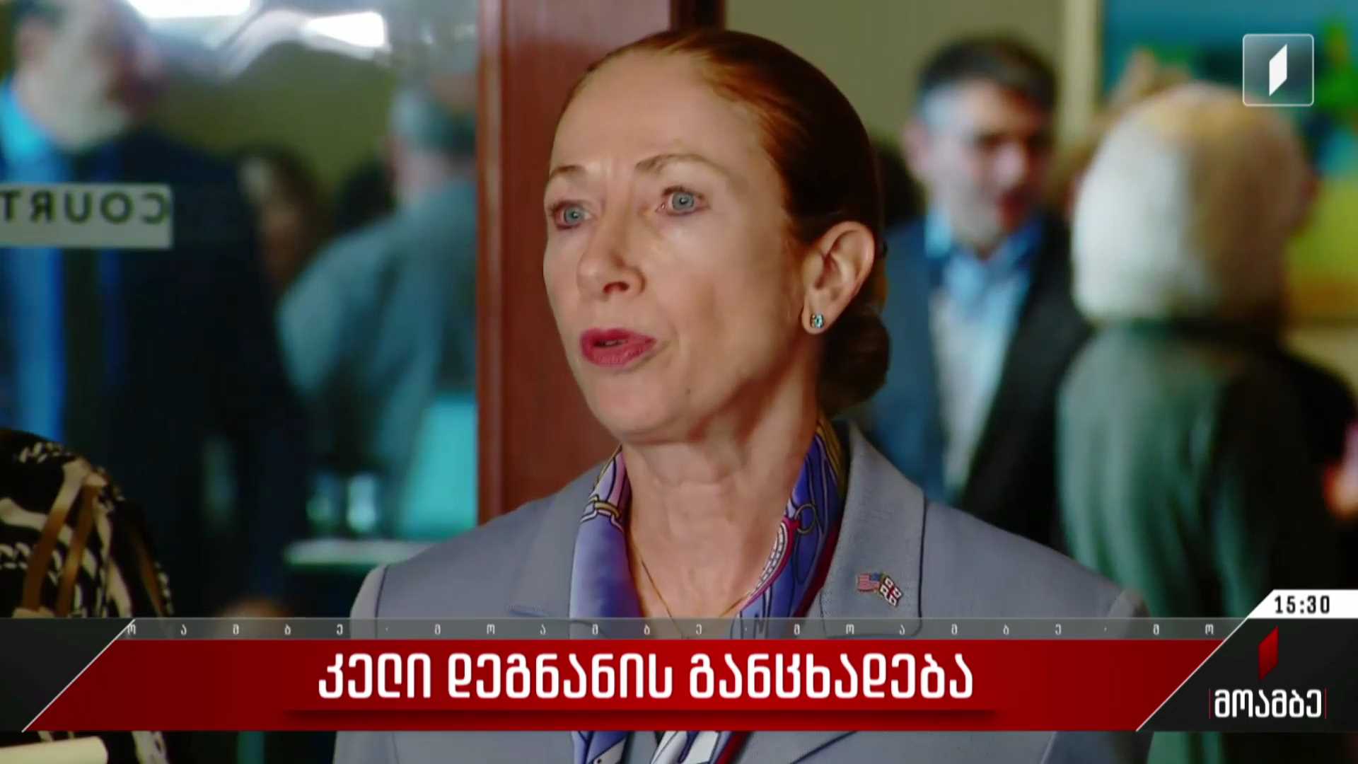 კელი დეგნანის განცხადება