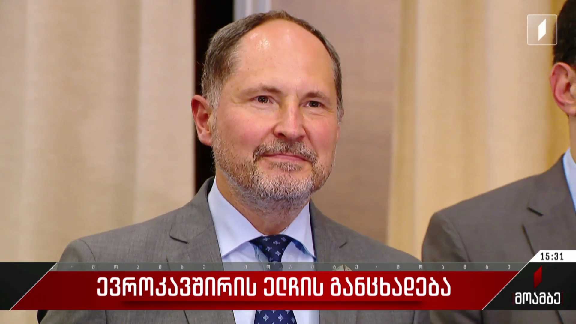 ევროკავშირის ელჩის განცხადება