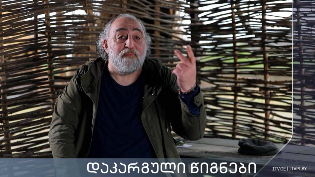 „დაკარგული წიგნები“ – ანტონ ფურცელაძე – „მაცი ხვიტია“ – მეორე სერია