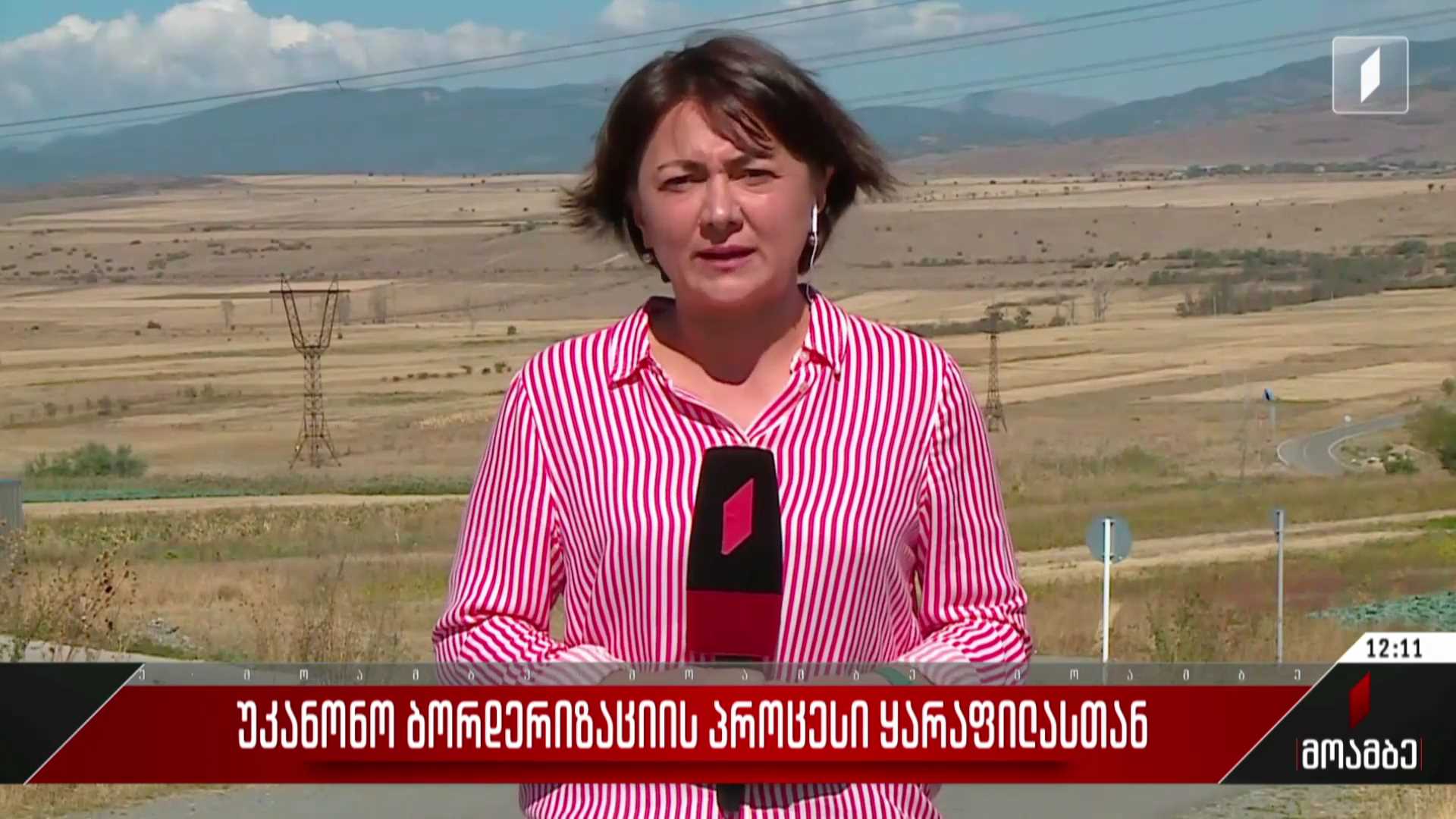  უკანონო ბორდერიზაციის პროცესი ყარაფილასთან