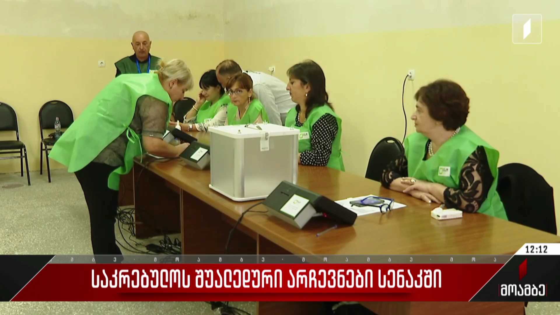 საკრებულოს შუალედური არჩევნები სენაკში