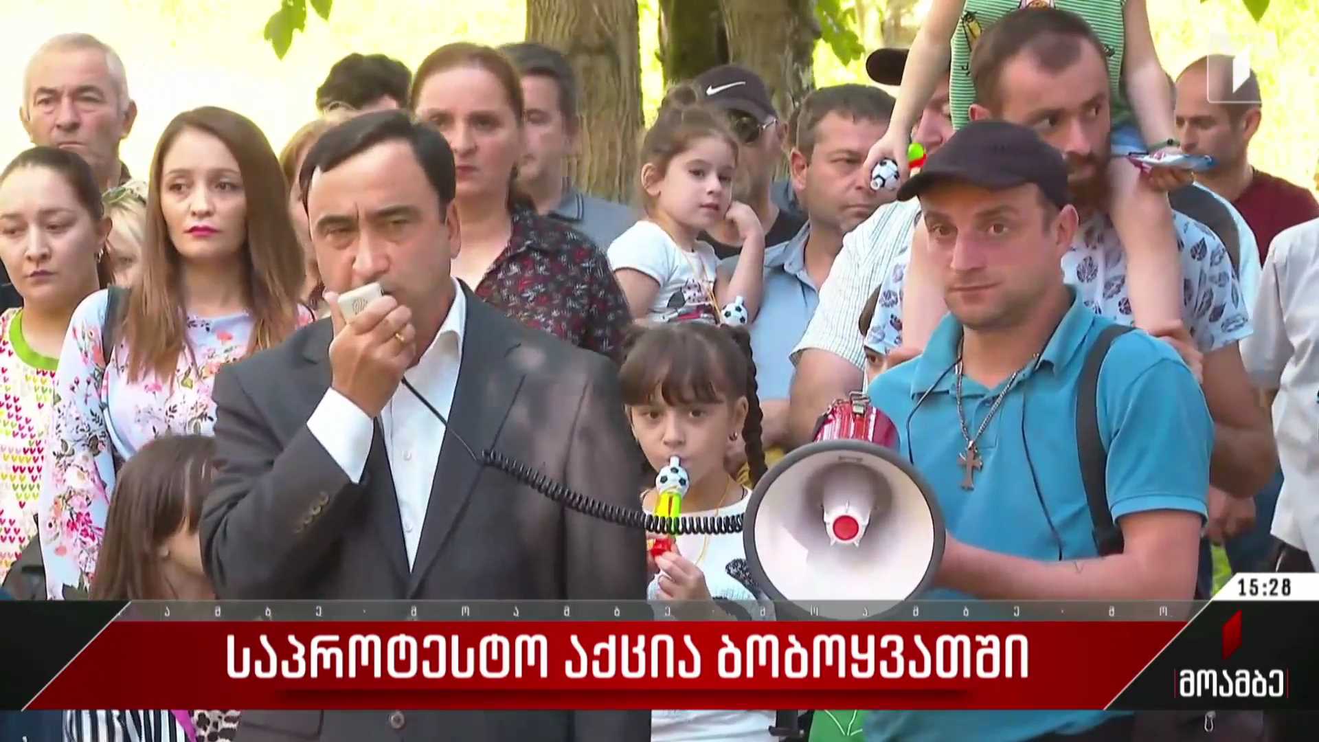  საპროტესტო აქცია ბობოყვათში