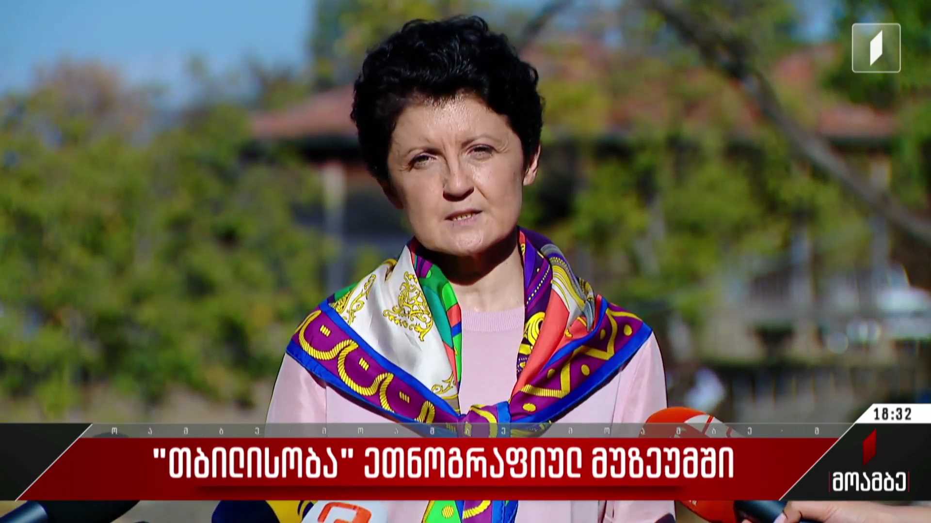  „თბილისობა“ ეთნოგრაფიულ მუზეუმში