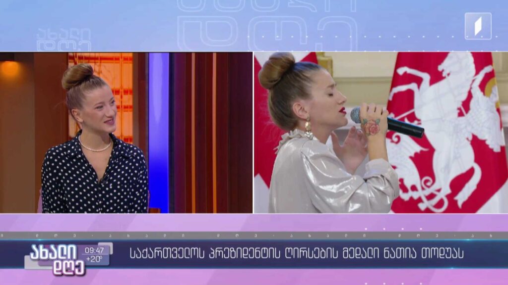  საქართველოს პრეზიდენტის ღირსების მედალი ნათია თოდუას – მომღერლის გზავნილი აფხაზეთს