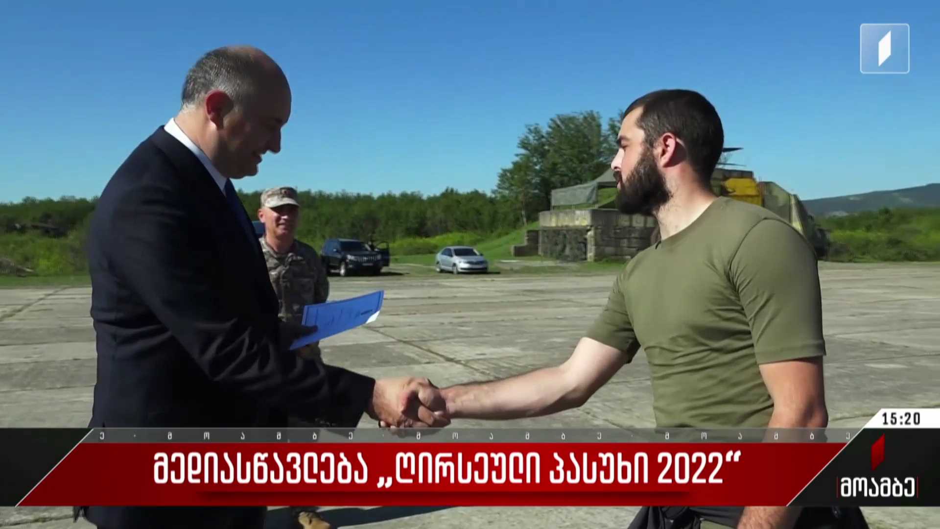 მედიასწავლება „ღირსეული პასუხი 2022“