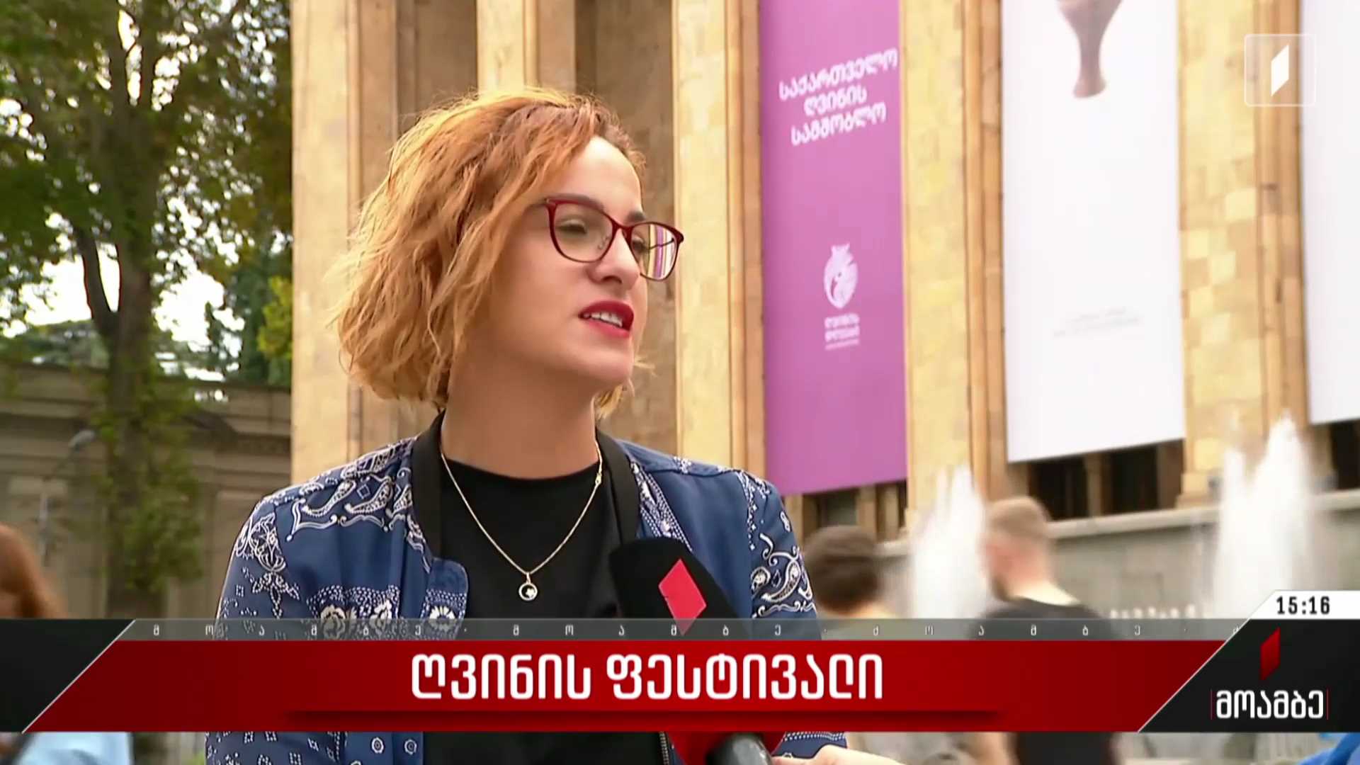 ღვინის ფესტივალი
