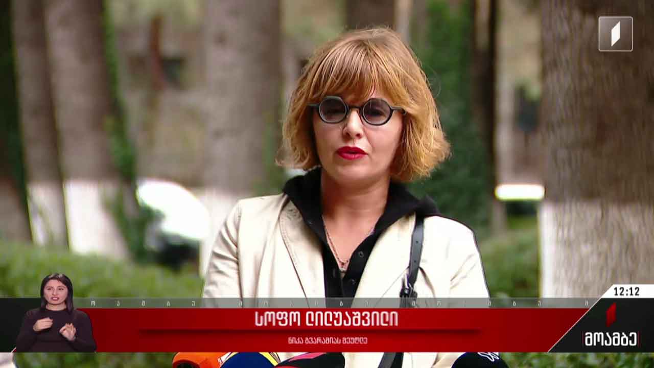 ნიკა გვარამიას სასამართლო პროცესი