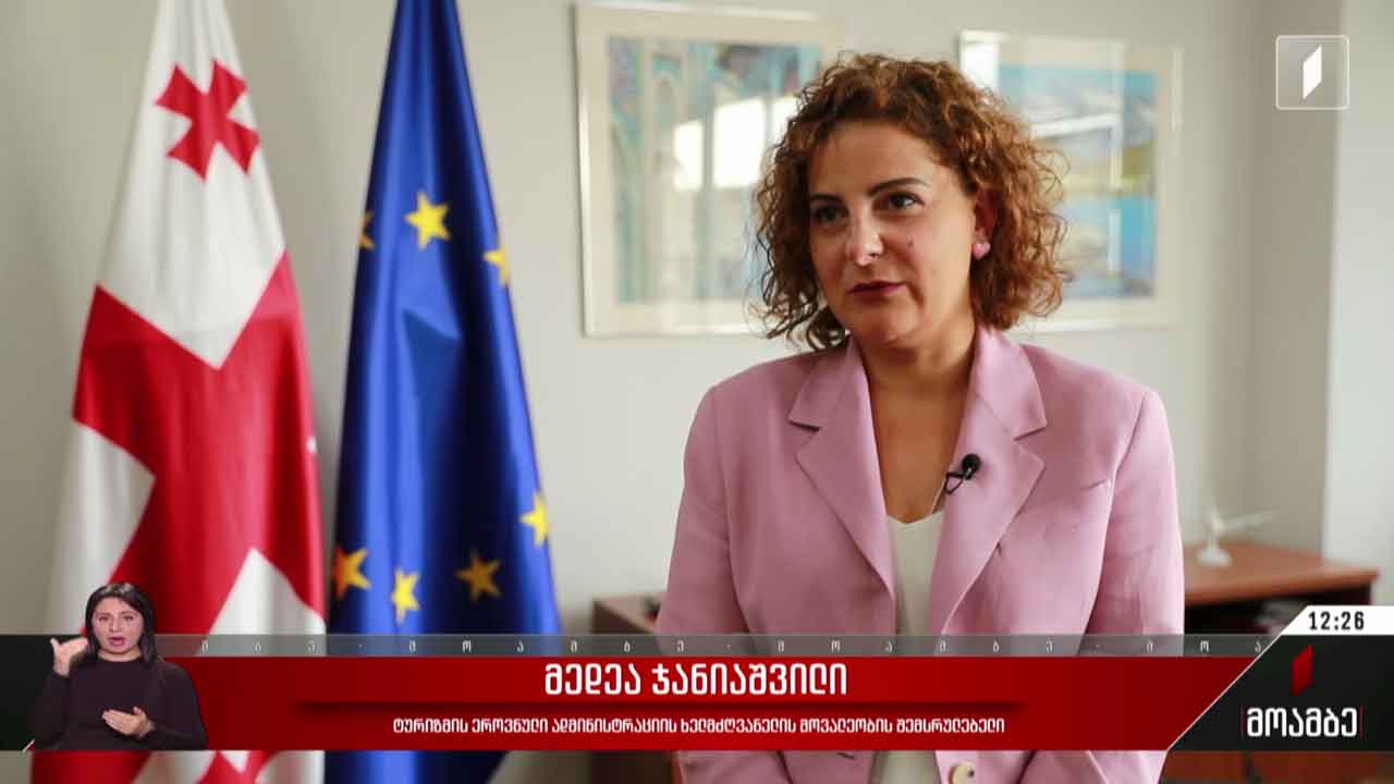 ტრენინგი ტურიზმის სფეროში დასაქმებულთათვის
