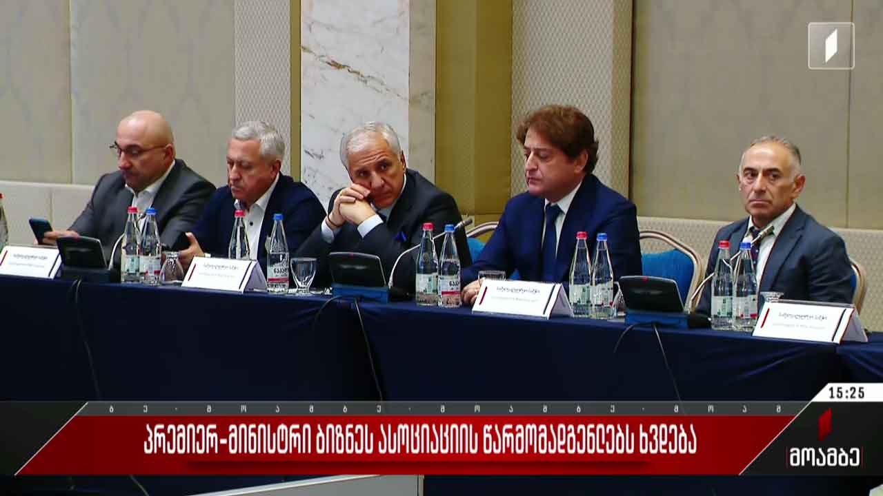პრემიერ-მინისტრი ბიზნესასოციაციის წარმომადგენლებს ხვდება