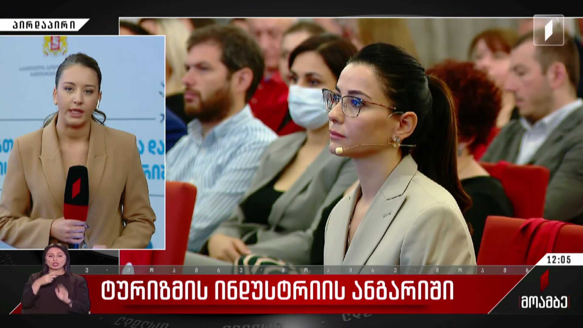ტურიზმის ინდუსტრიის ანგარიში