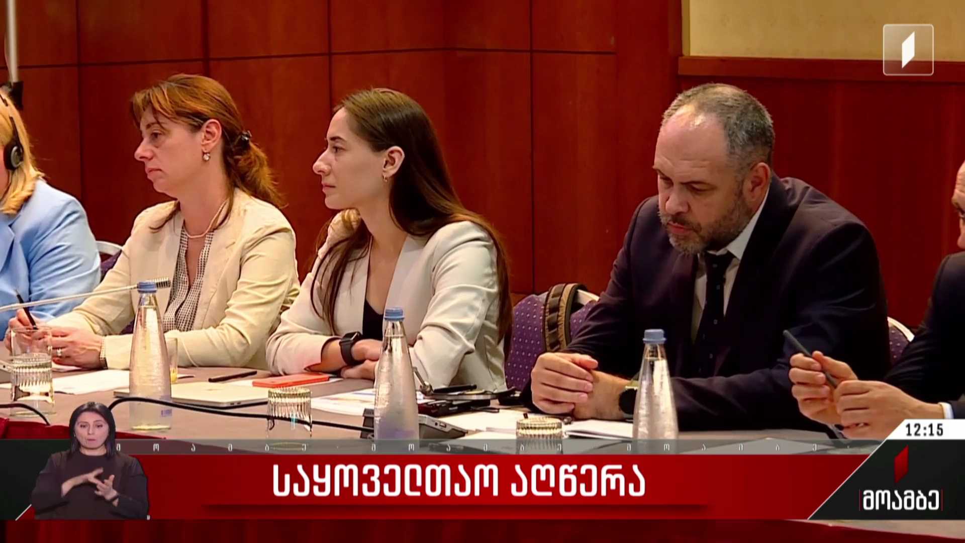 საყოველთაო აღწერა