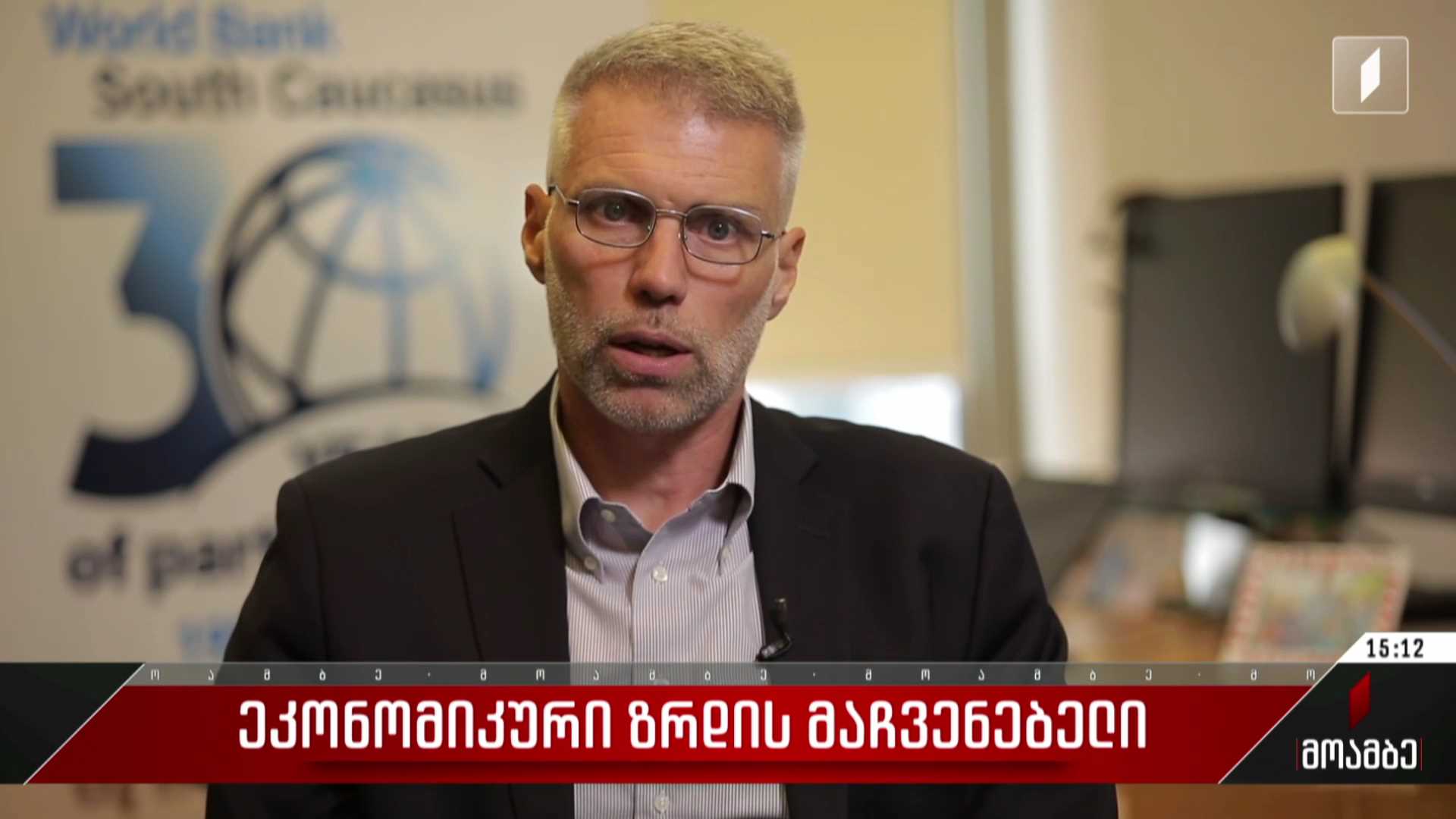 ეკონომიკური ზრდის მაჩვენებელი