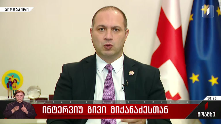 ინტერვიუ გივი მიქანაძესთან