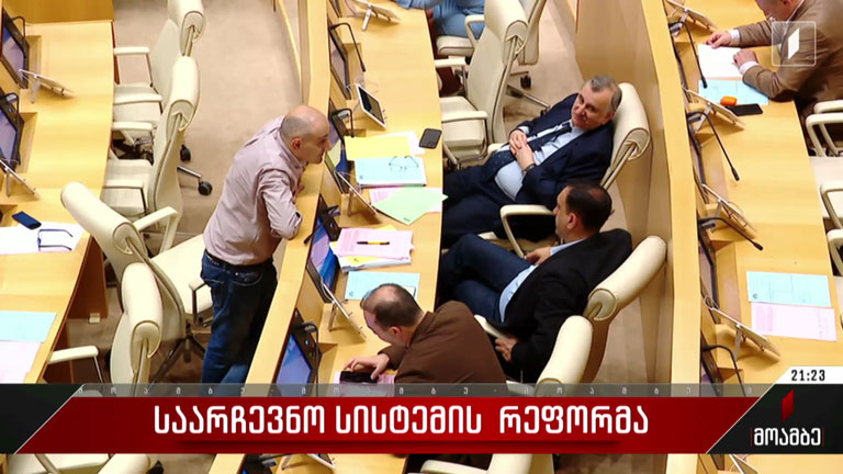 საარჩევნო სისტემის რეფორმა