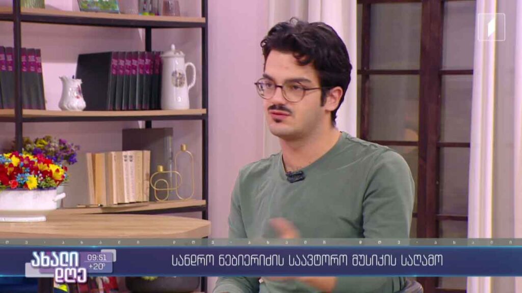 სანდრო ნებიერიძის საავტორო მუსიკის საღამო
