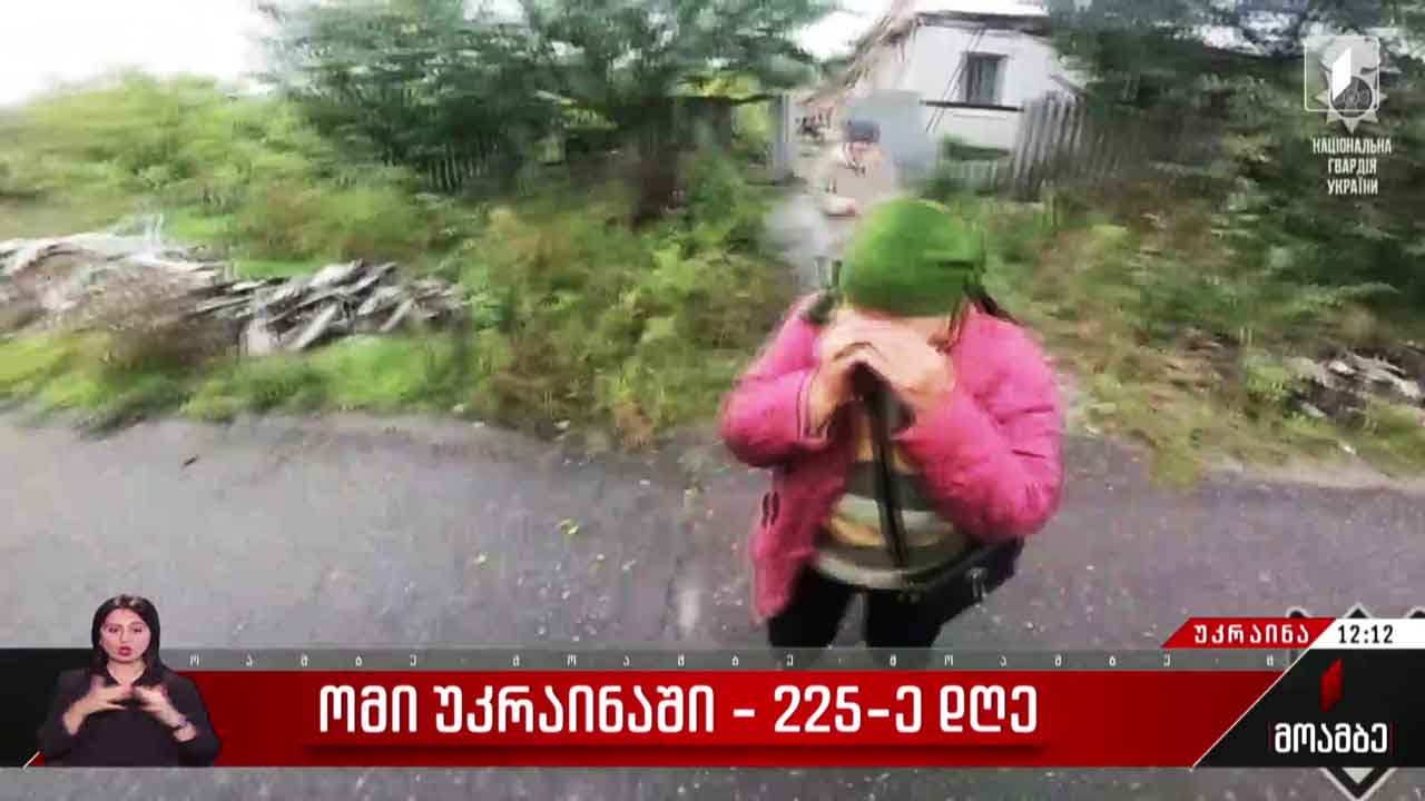 ომის 225-ე დღე უკრაინაში