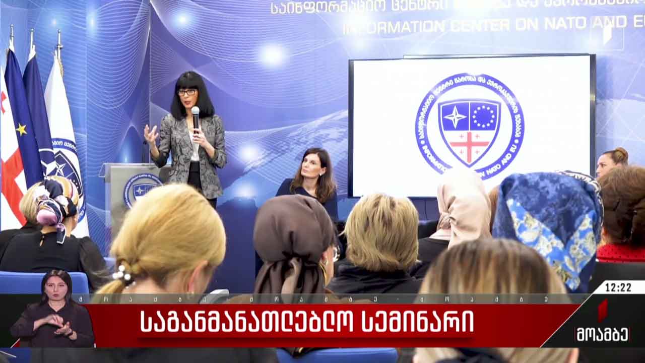 კულტურულ-საგანმანათლებლო სემინარი