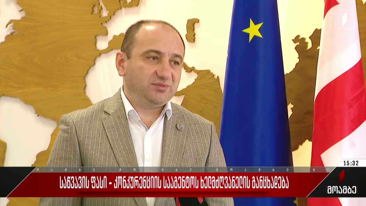 საწვავის ფასი - კონკურენციის სააგენტოს ხელმძღვანელის გაცხადება